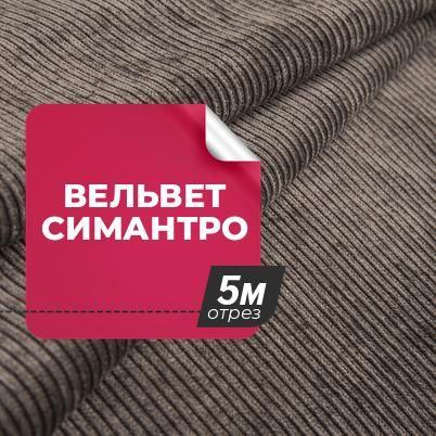 Шорты вельвет Симантро