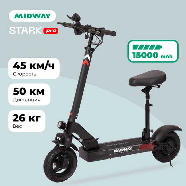 Электросамокат MIDWAY Amix PRO - купить по выгодной цене в интернет ...