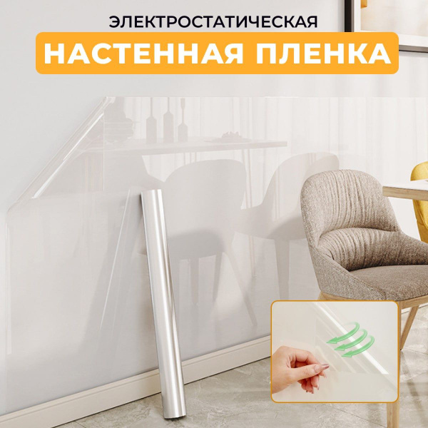 пленка для кухни самоклеящиеся,без клея для мебели и стен,универсальные ...