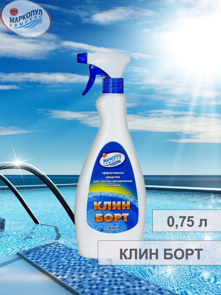 111 КЛИН БОРТ 0,75 л - купить с доставкой по выгодным ценам в интернет ...