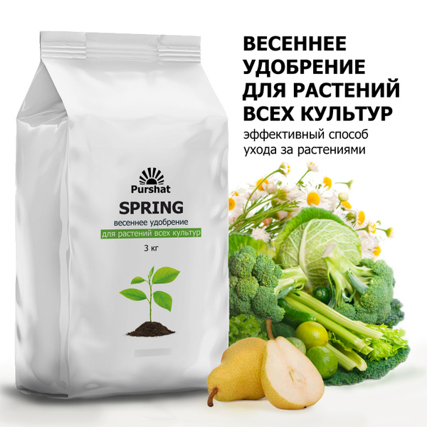 Весеннее удобрение для растений всех культур Пуршат 3 кг - купить с ...