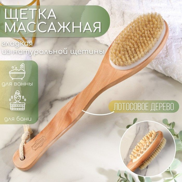 Массажная двусторонняя щётка из натуральной щетины с ручкой ...