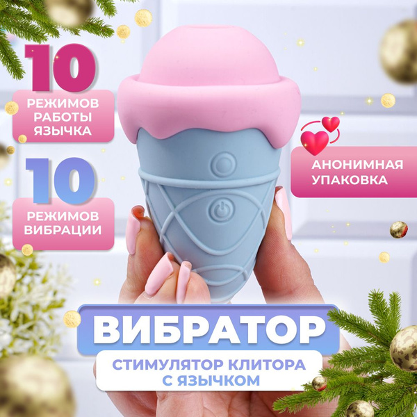 Вибратор для клитора, вибратор для женщин, стимулятор клитора с язычком ...