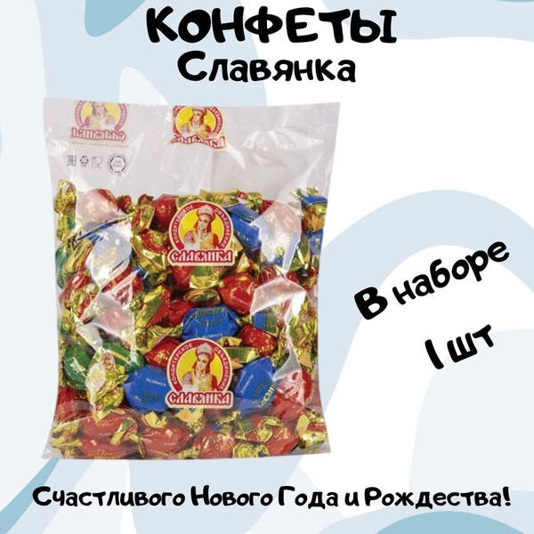 Конфеты Славянка люкс шоколадные 1кг 1шт - купить с доставкой по ...