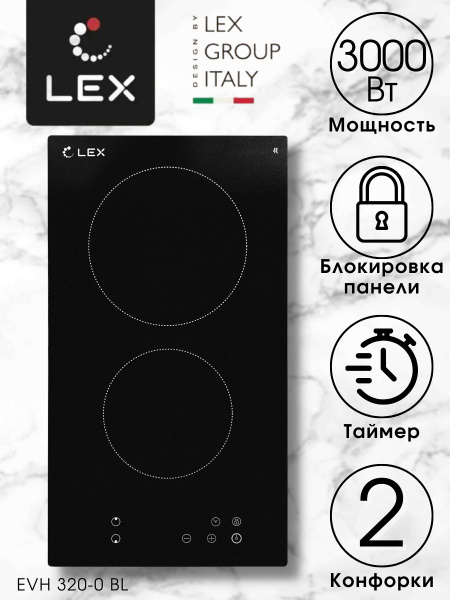 Варочная панель электрическая встраиваемая 2 конфорки LEX EVH 320-0 BL ...