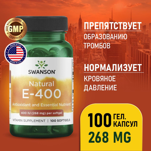 Витамин Е 400 МЕ 268 мг 100 мягких капсул Swanson Natural Vitamin E-400 ...