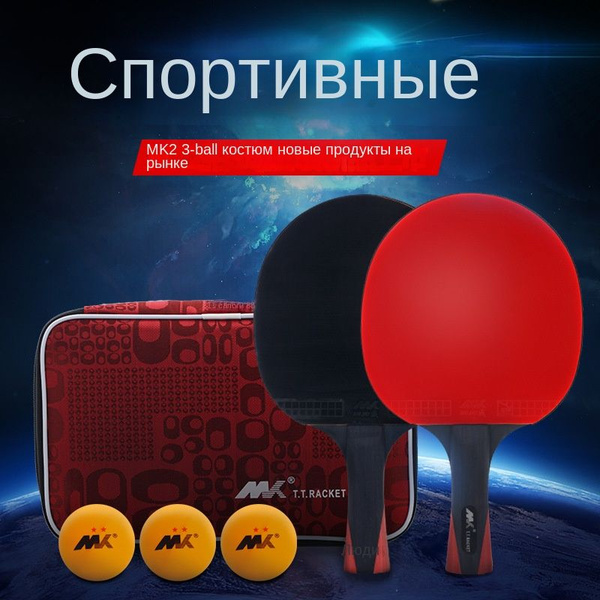 Профессиональная ракетка для настольного тенниса для взрослых, 2 ...