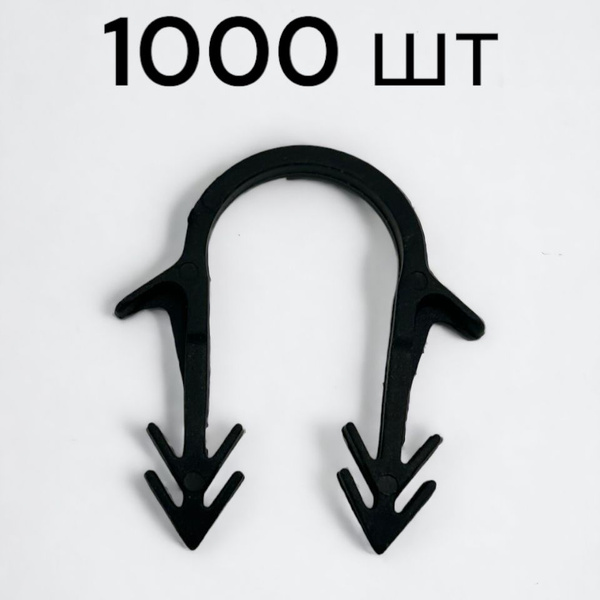 Скоба для теплого пола 1000 шт. - купить по выгодной цене в интернет ...