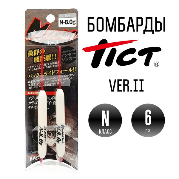Бомбарда Tict M Caro Ver2 N 6 гр. - купить по выгодной цене в интернет ...