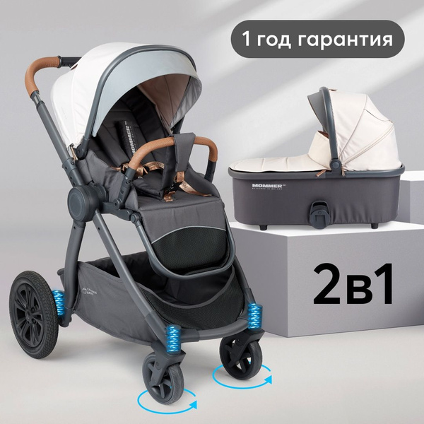 Коляска универсальная 2 в 1 Happy baby Mommer Pro, бежевый - купить с ...