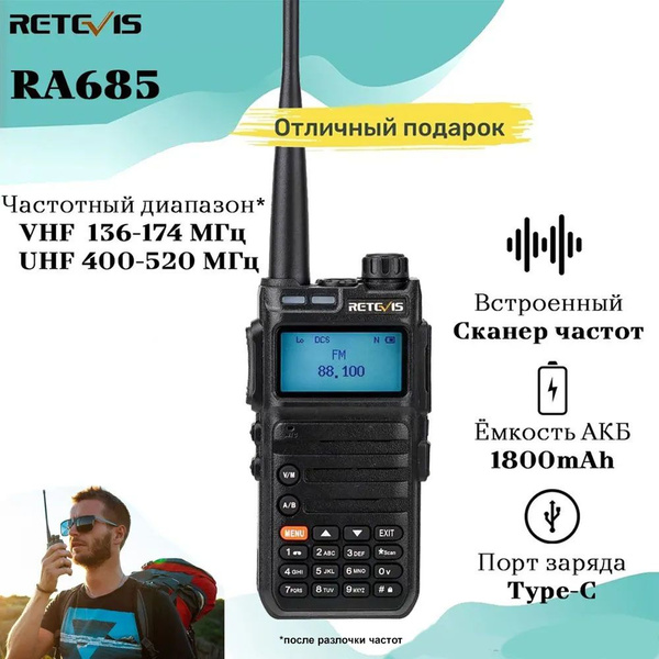 Радиостанция RETEVIS Рация, 128 каналов купить c доставкой на OZON по ...