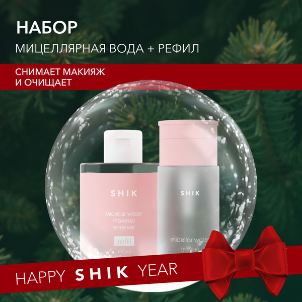 Очищающая успокаивающая мицеллярная вода для снятия макияжа удаления с