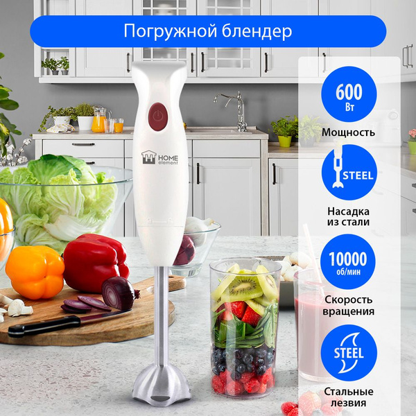 Блендер Home Element HE-KP824 купить по низкой цене с доставкой в ...