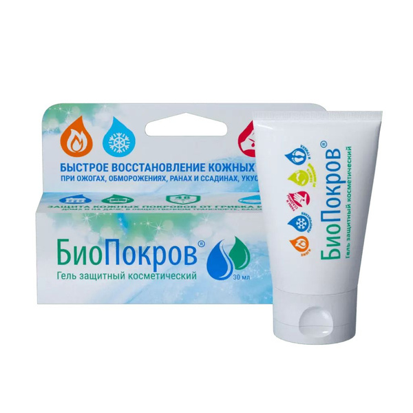 БиоПокров, гель защитный косметический, 30 г - купить с доставкой по ...