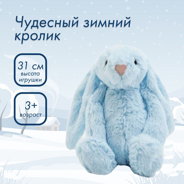 Мягкая игрушка CLEVER kids Чудесный зимний зайка, 31 см, для малышей от ...