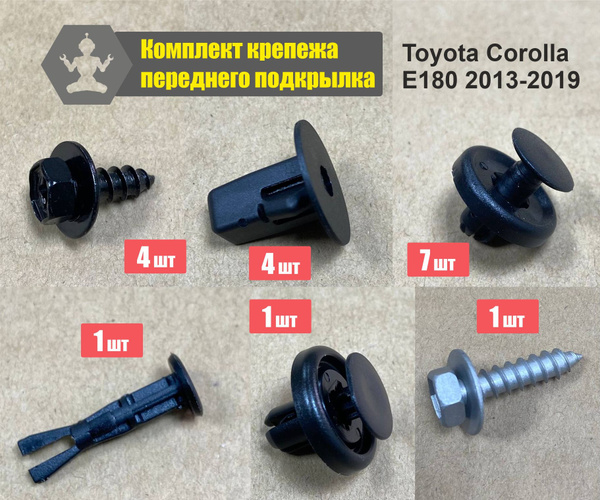 Метиз крепежный автомобильный, 1 шт. купить по выгодной цене в интернет ...