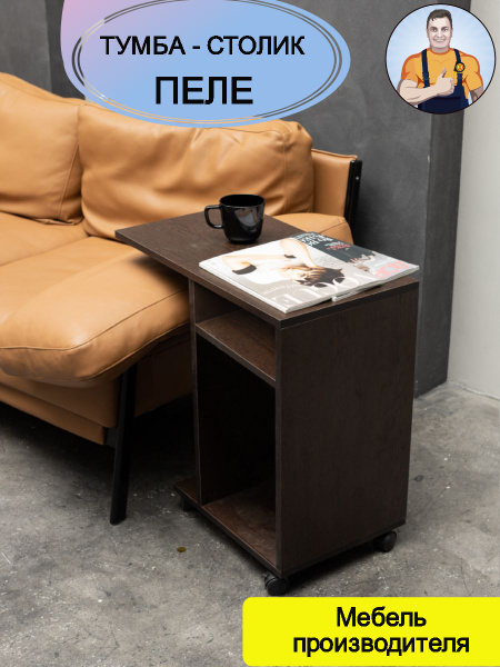 Тумба прикроватная SamSam ЗЕФИР_КА_Прикров_Тумба_Белый, 60x32x60 см ...
