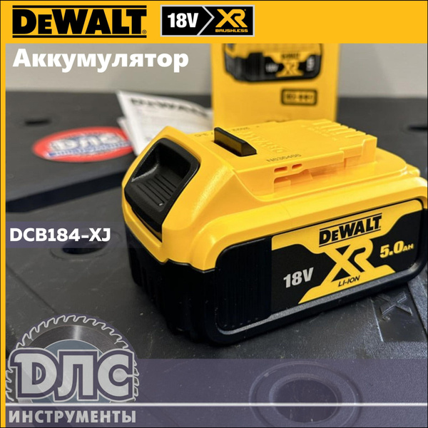 Аккумулятор 5 Ач, 18 В DEWALT DCB184 Original - купить с доставкой по ...