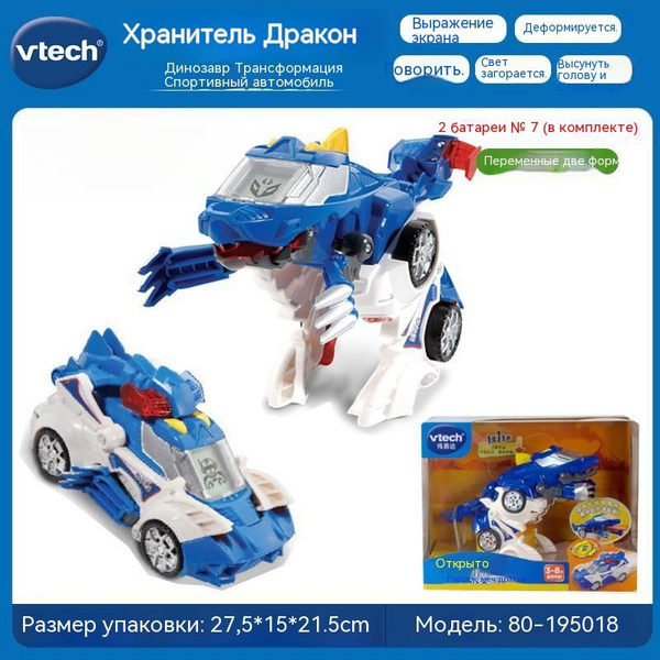 Робот трансформер Vtech,динозавр, меняющий форму,коллекционная аниме ...