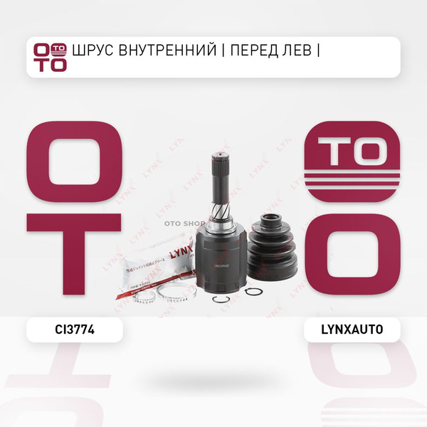 ШРУС внутренний передние лев Nissan ( Ниссан ) X-Trail ( Икс-трейл / Х ...
