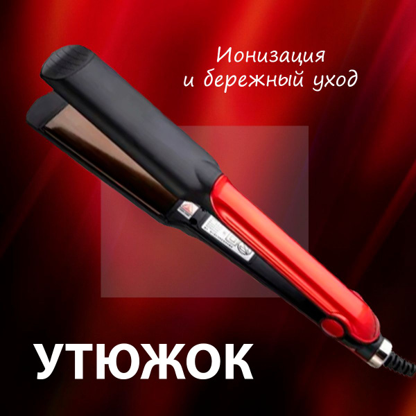 Выпрямитель для волос Smart Like Профессиональный Выпрямитель - утюжек ...