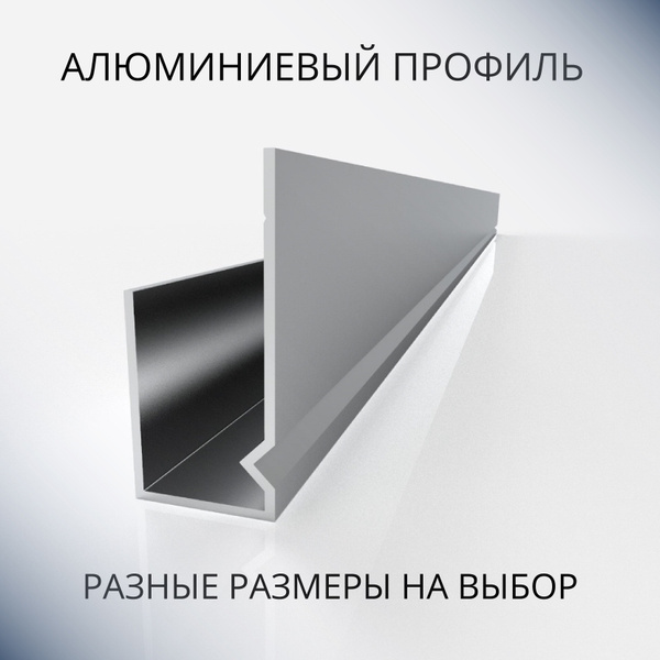 Стыковочный профиль для полов Lprof3, арт. FHL52 - купить по выгодной ...