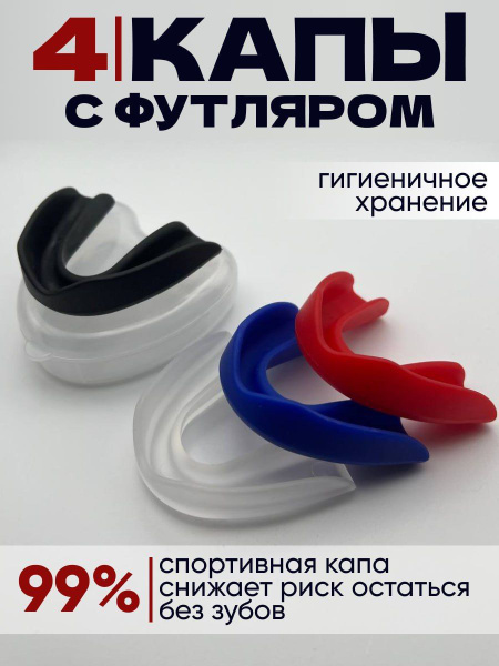 Одночелюстная Капа для бокса Tenkin&Zybanov - купить по выгодной цене в ...