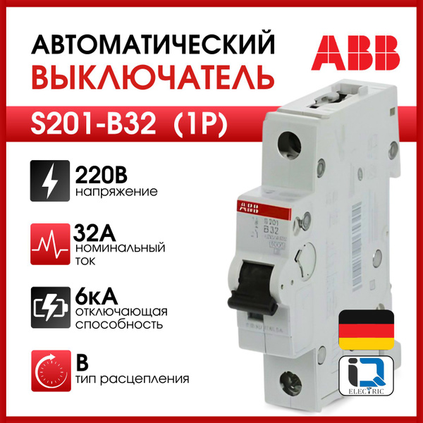 Купить Автоматический выключатель ABB S201 1P 32A тип B 6kA ...