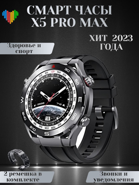 Купить смарт-часы W&O X5 Pro Max, экран 1.39" - купить по низким ценам ...