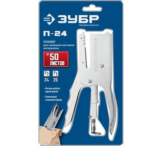 Степлер строительный ЗУБР Скобы 24 - купить по выгодной цене в интернет ...