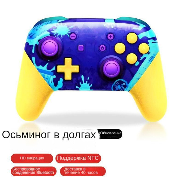 Геймпад Nintendo, для Nintendo Switch, желтый, синий - купить по ...