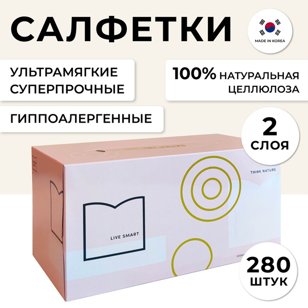 Bellagio Салфетки бумажные в коробке на стол праздничные сухие, для ...