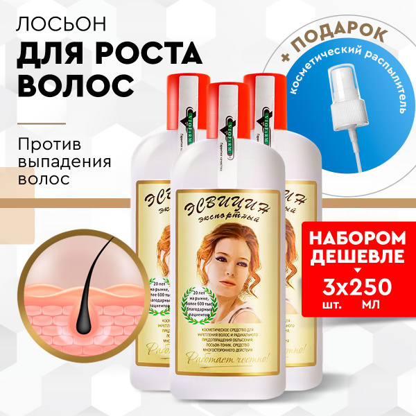 Вопросы и ответы о Эсвицин Лосьон для волос, 750 мл – OZON (735830529)