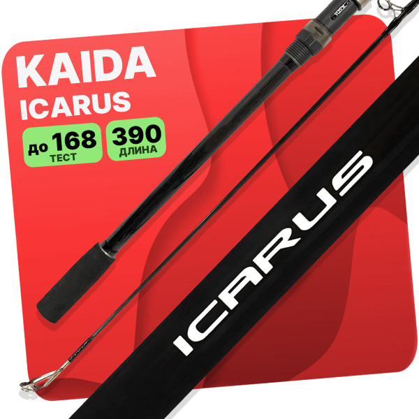 Удилище KAIDA Icarus купить по выгодным ценам в интернет-магазине OZON ...
