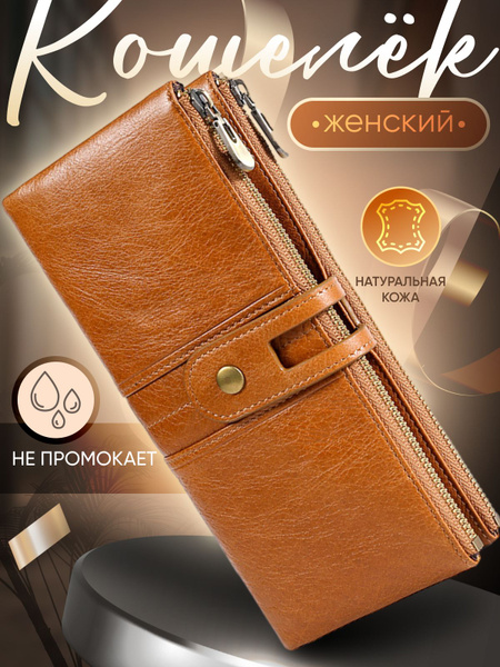 Кошелек купить на OZON по низкой цене (1753841631)