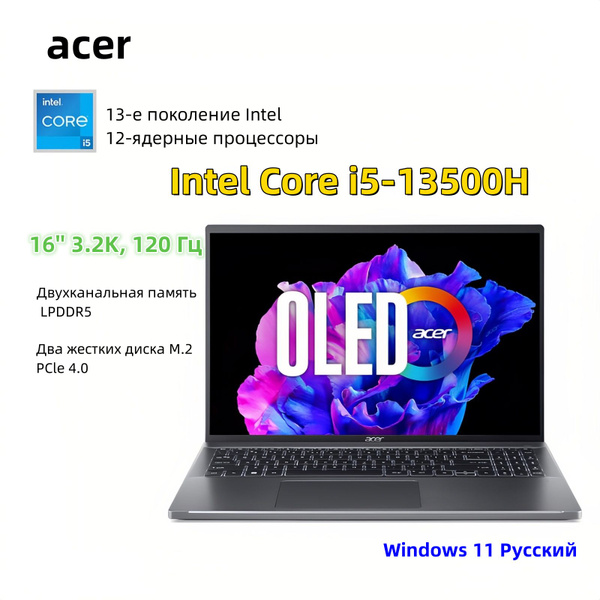 Ноутбук Acer, 16, L/Acer-R5-7520U-X, Intel Core i5-13500H, 16 ГБ, Intel ...