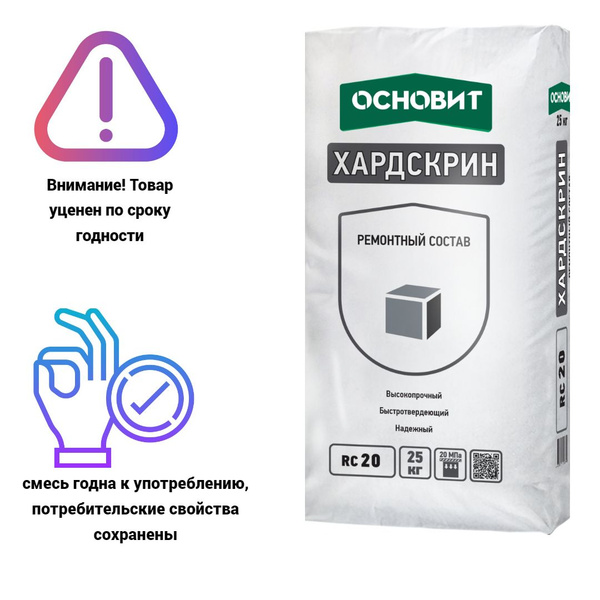 Кладочная смесь Основит, 20 кг - купить по доступной цене в интернет ...