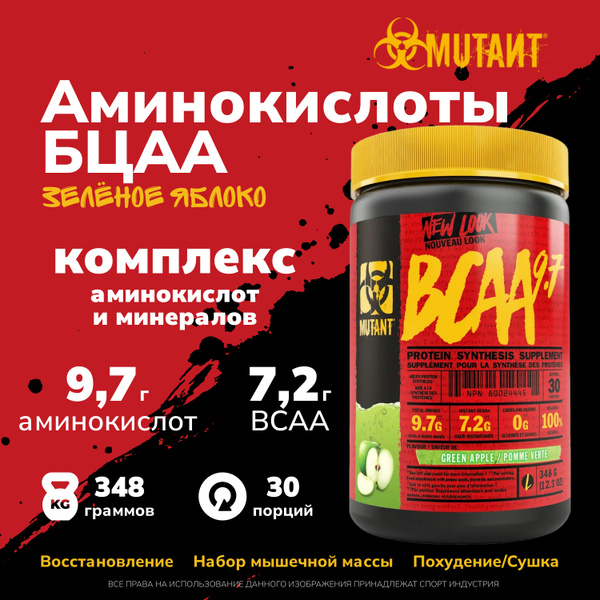 Аминокислоты BCAA Mutant ВСАА 9.7 с электролитами 348 грамм, Зелёное ...