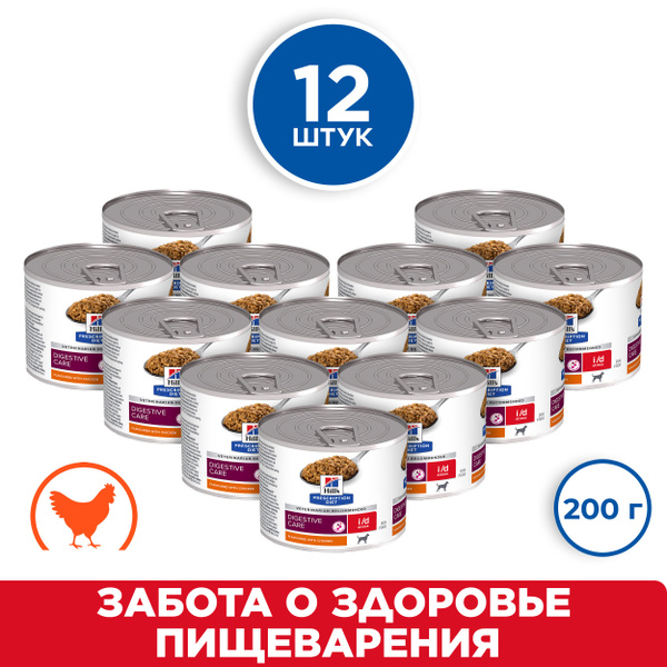 Влажный диетический корм для собак мелких пород (консервы) Hill's ...
