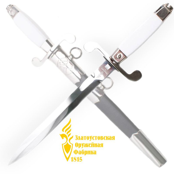 Купить Кортик железнодорожный руководства НКПС обр. 1943 (Златоуст ...