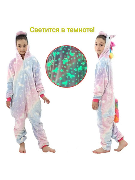 Кигуруми для мальчиков и девочек Единорог, Мальчики, Девочки, На любой ...