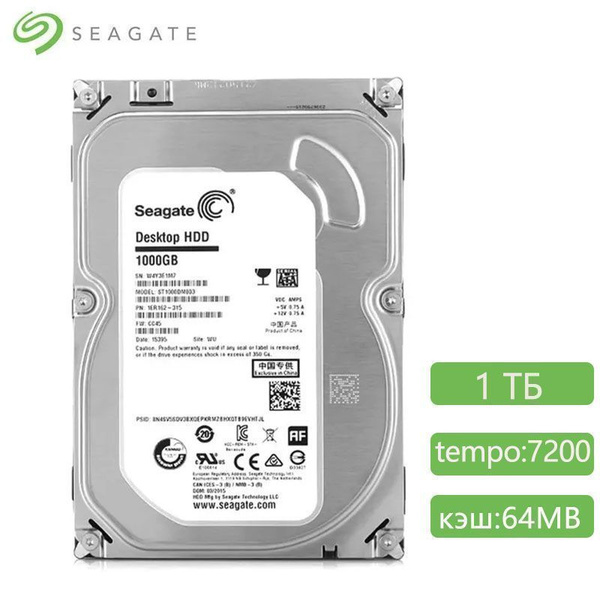 1 ТБ Внутренний жесткий диск Seagate 白标 (ST1000DM003) - купить по ...