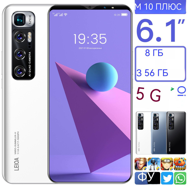 Смартфон M10 plus 白色 - купить по выгодной цене в интернет-магазине OZON ...