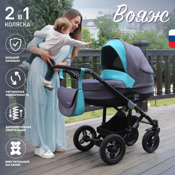 Детская коляска 2 в 1, трансформер, Еду-еду Вояж, темно-серый ...
