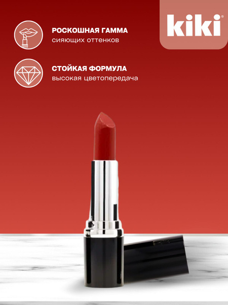 Губная помада kiki VELVET тон 810 ярко-красный стойкая увлажняющая ...