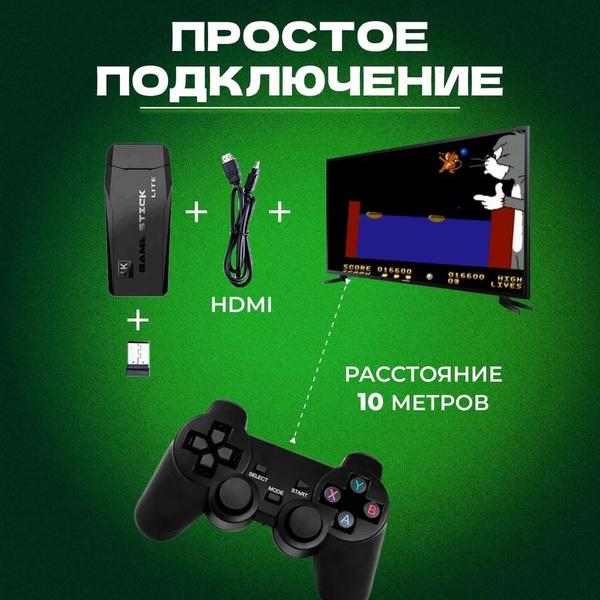 Игровая приставка консоль для телевизора портативная 8 и 16 бит ...