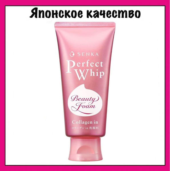Senka Увлажняющая пенка для умывания с коллагеном, Shiseido Perfect ...