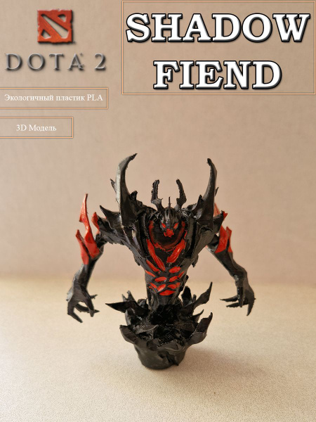 Фигурка Эсэф дота 2, Shadow Fiend dota 2 - купить с доставкой по ...