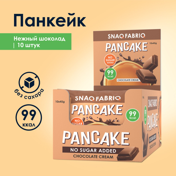 Панкейки "SNAQ FABRIQ" с начинкой без сахара "Нежный шоколад", 10шт х ...