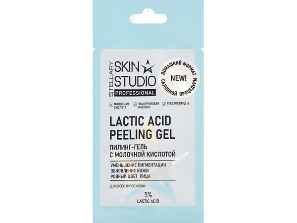 Пилинг для лица с молочной кислотой 5% Stellary Skin Studio 5% LACTIC ...